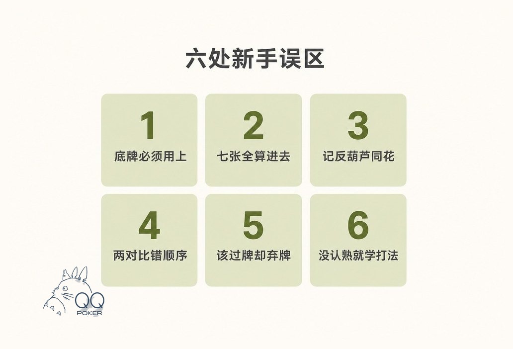 波克德州教学官网六处误区